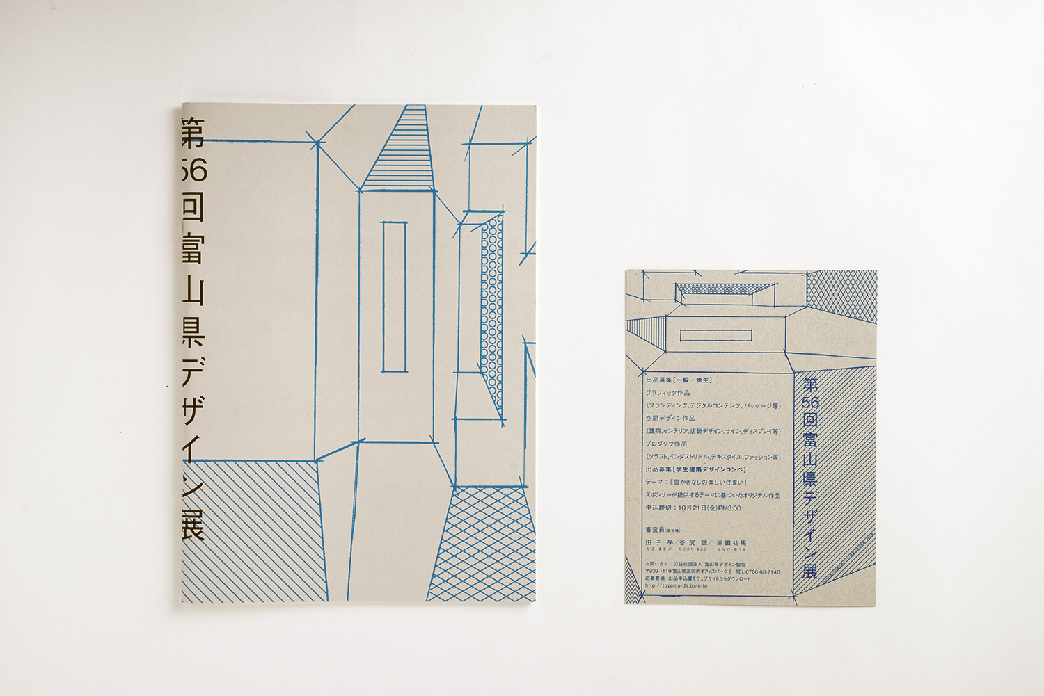 富山県デザイン展　パンフレット、DMデザイン